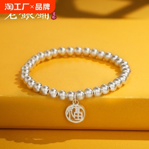 吴越老银铺足银手链女生福牌手串轻奢小众高级手饰送女友生日礼物