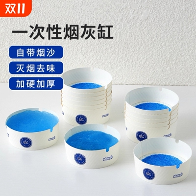 这款一次性烟灰缸绝了