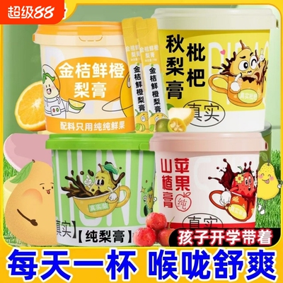 纯梨膏官方旗舰店无添加润孕妇老人儿童肺泡水止宝宝爱喝咳秋梨膏