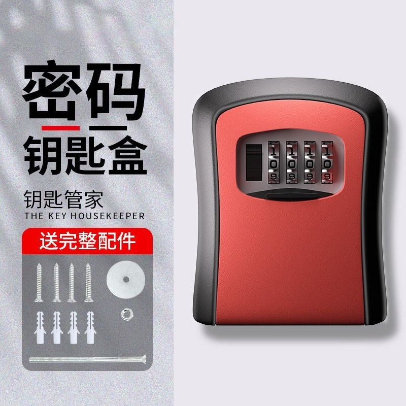 装修临时密码钥匙盒猫眼盒子门口免打孔家用门锁防盗门收纳箱隐藏