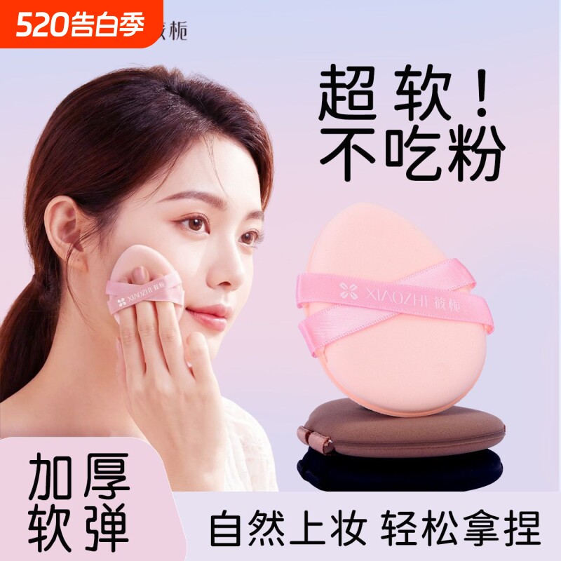 筱栀超软粉扑双绷带干湿两用不吃粉不卡粉服帖粉底液气垫学生专用