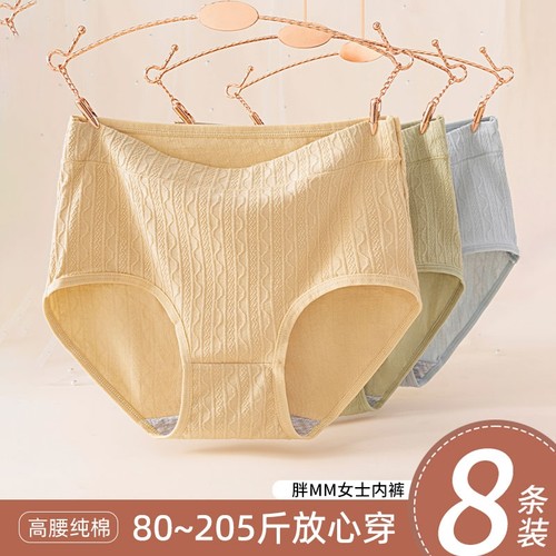 大码内裤女纯棉抗菌高腰收腹100%全棉裆无痕透气胖mm女士短裤棉质
