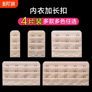 内衣加长排扣文胸延长扣胸罩加长扣四排三排三扣连接扣3排3扣配件