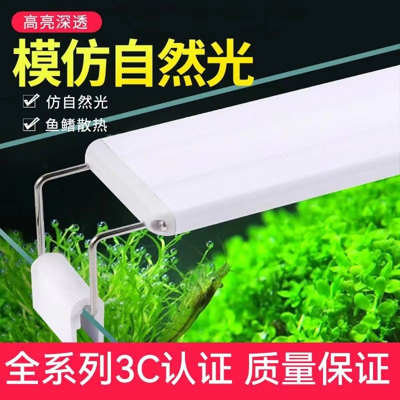 鱼缸LED节能灯照明灯全光谱水草雨林造景灯增色增艳灯溪流防水