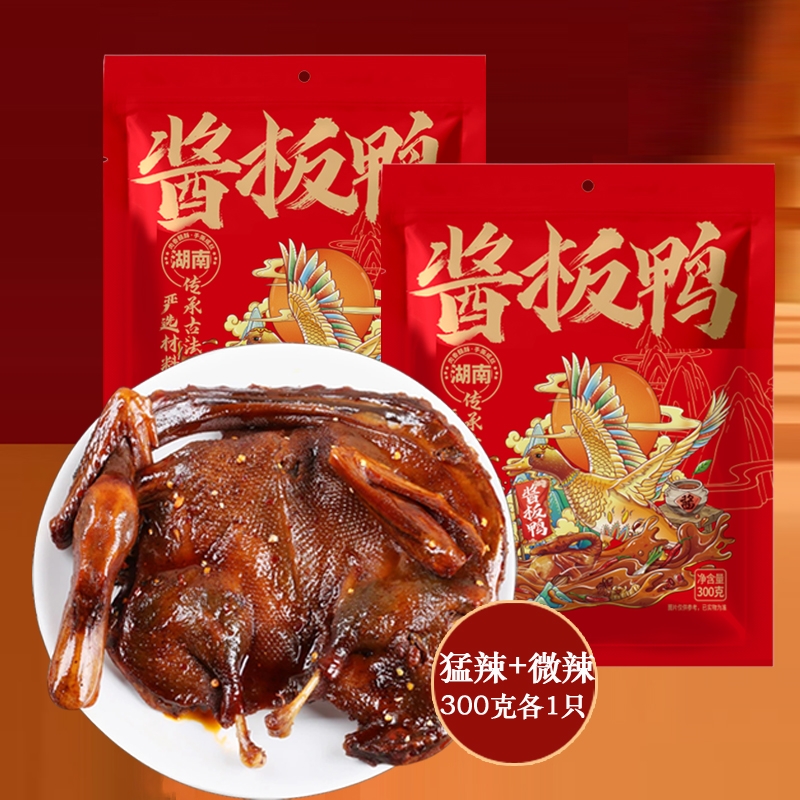 湖南正宗手撕酱板鸭肉长沙常德特产年货熟食肉类辣味即食卤味零食
