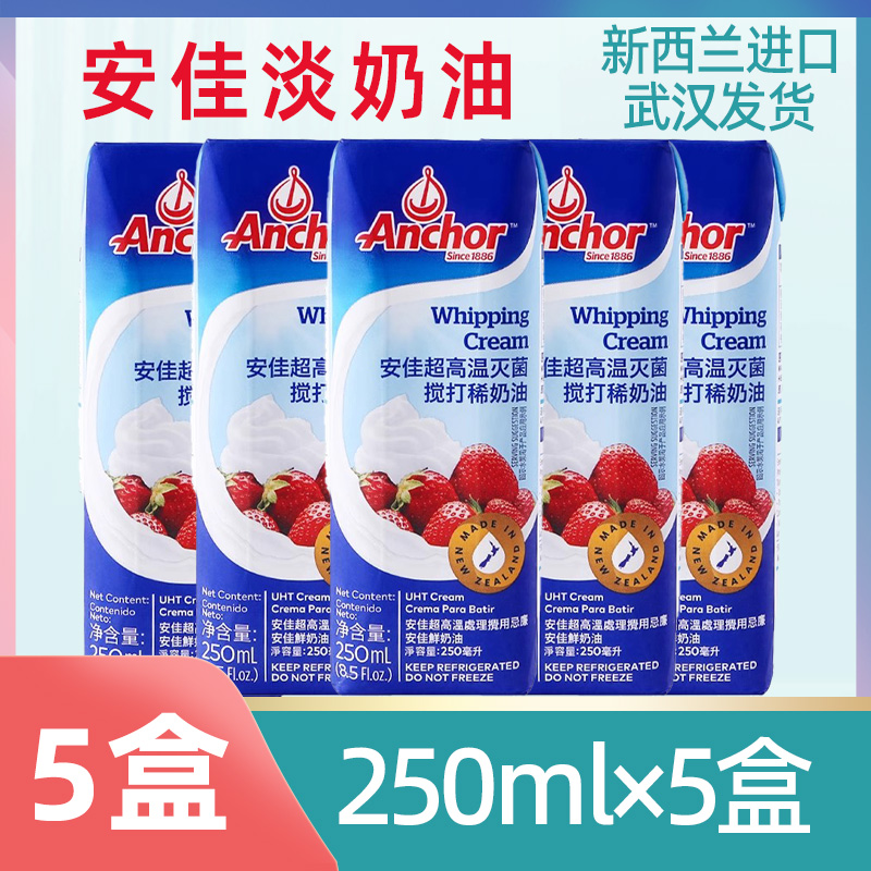 淡奶油家用烘焙稀奶动物蛋糕专用面包蛋挞液商用小包装