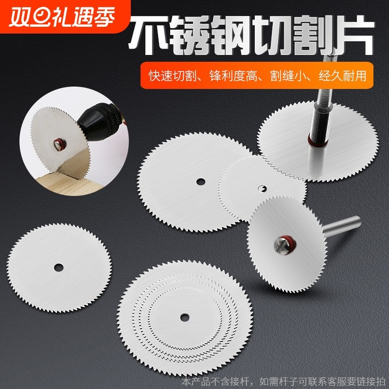不锈钢切割片木用电磨夹杠锯片 电磨锯片迷你小锯片电磨切割锯片