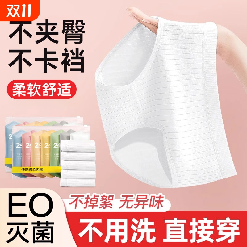 一次性内裤女灭菌免洗独立装