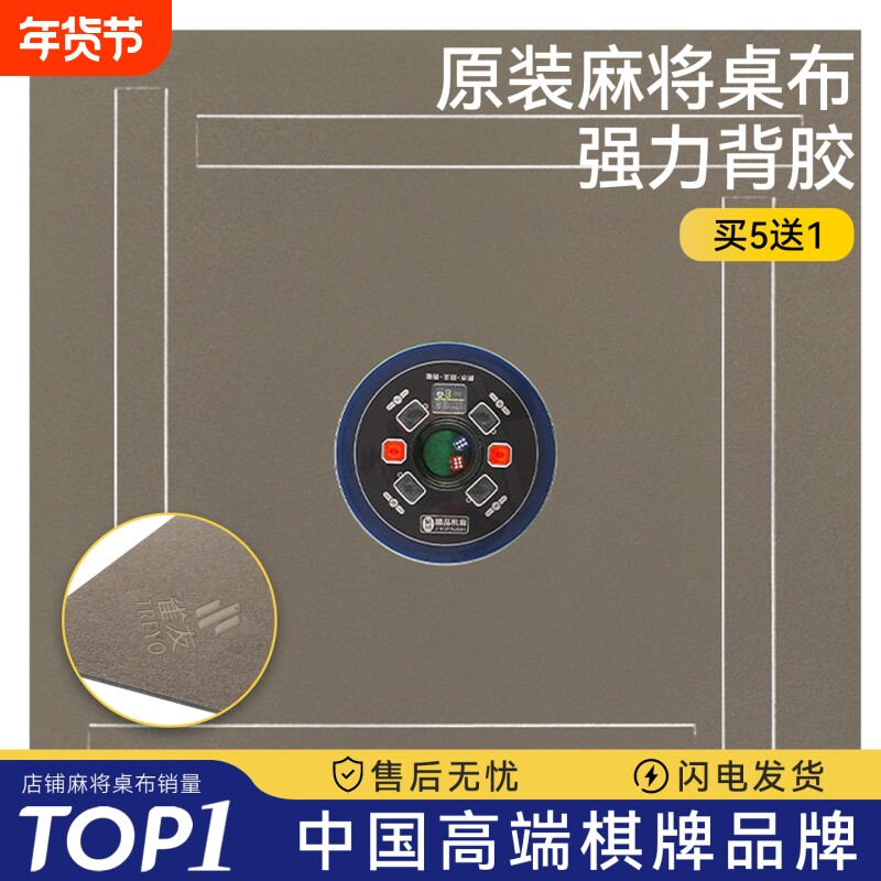 雀友麻将机桌布2026新款自粘麻将桌麻将专用加厚消音桌布台布垫子