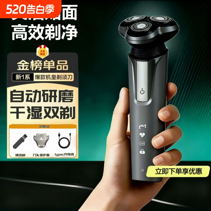 德国进口新款正品剃须刀电动剃胡刀男士三刀头全身水洗送父胡须