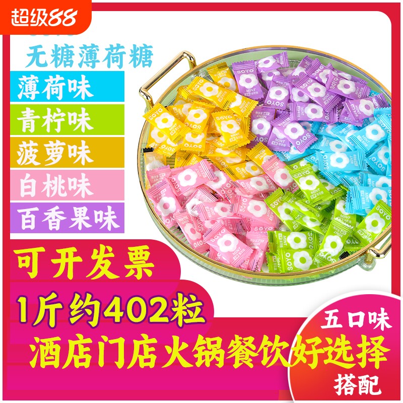 SOYO无糖圈圈薄荷糖喜老式糖润喉糖清凉薄荷味多种小包装混合散装