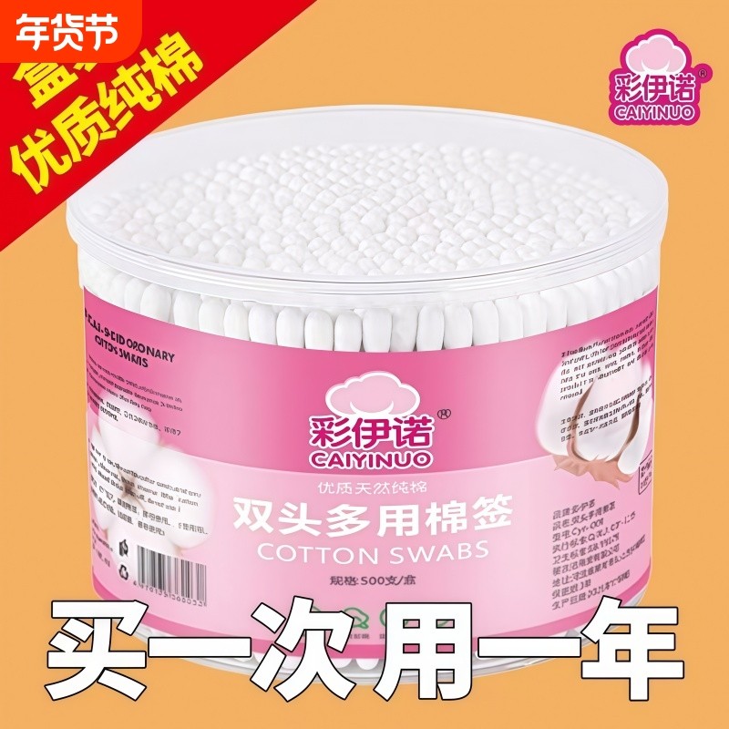 彩伊诺棉签掏耳朵化妆专用竹棒一次性棉花棒双头罐竹棒棉签500支,家庭/个人清洁工具,棉签/棉棒/棉包,淘宝优惠券,粉丝福利购,淘宝优惠卷