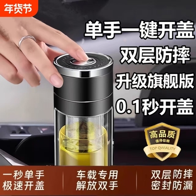 【一键开盖】防摔钢化玻璃杯