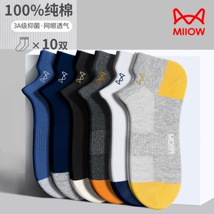 全棉男生运动船袜后跟短筒 薄款 猫人袜子男士 短袜纯棉抗菌防臭夏季