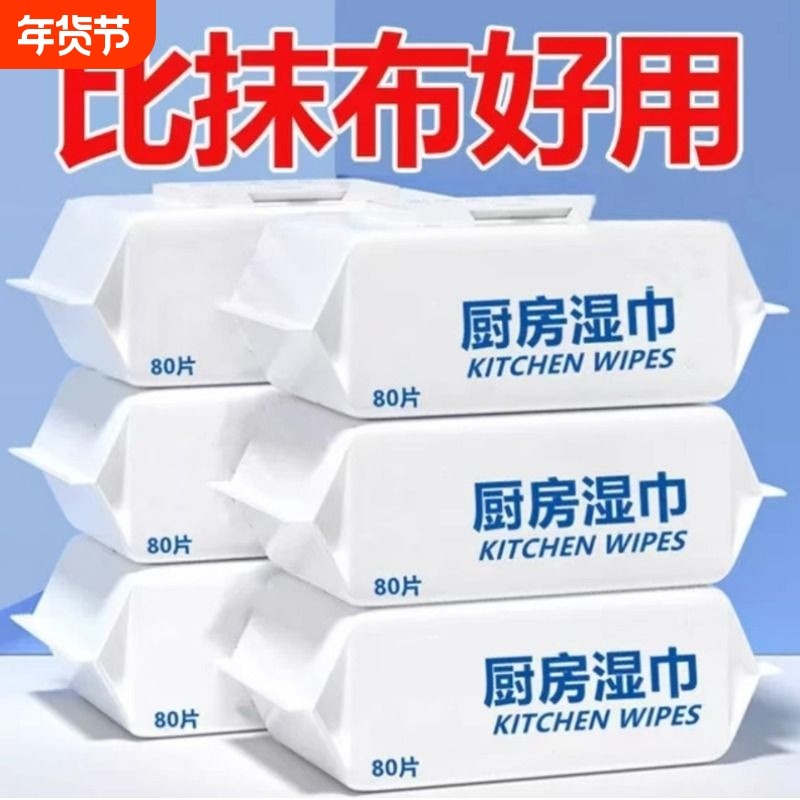 强力加大加厚巨无霸厨房湿巾强力清洁去油去污一次性抹布80抽,洗护清洁剂/卫生巾/纸/香薰,厨房湿巾,淘宝优惠券,粉丝福利购,淘宝优惠卷