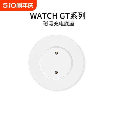 GT2触点手表充器充电线