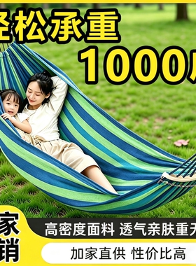 露营吊床加粗绑绳户外成人防侧翻室内儿童摇篮秋千帐篷2026热卖款