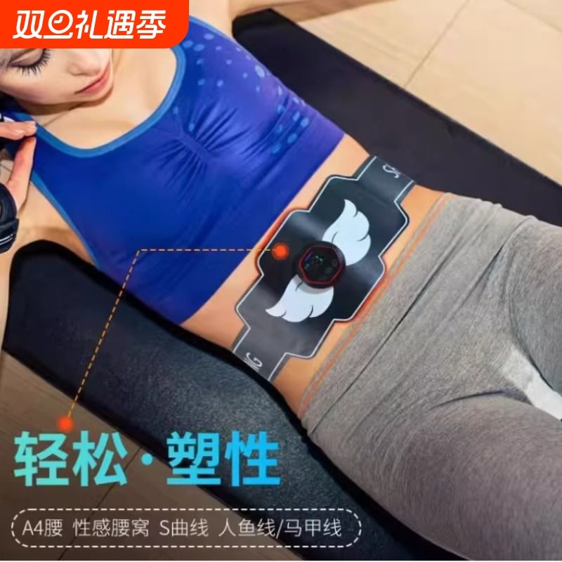 家用健身器智能EMS健身腰带塑形腹肌贴健身仪甩脂机健身器材健腹