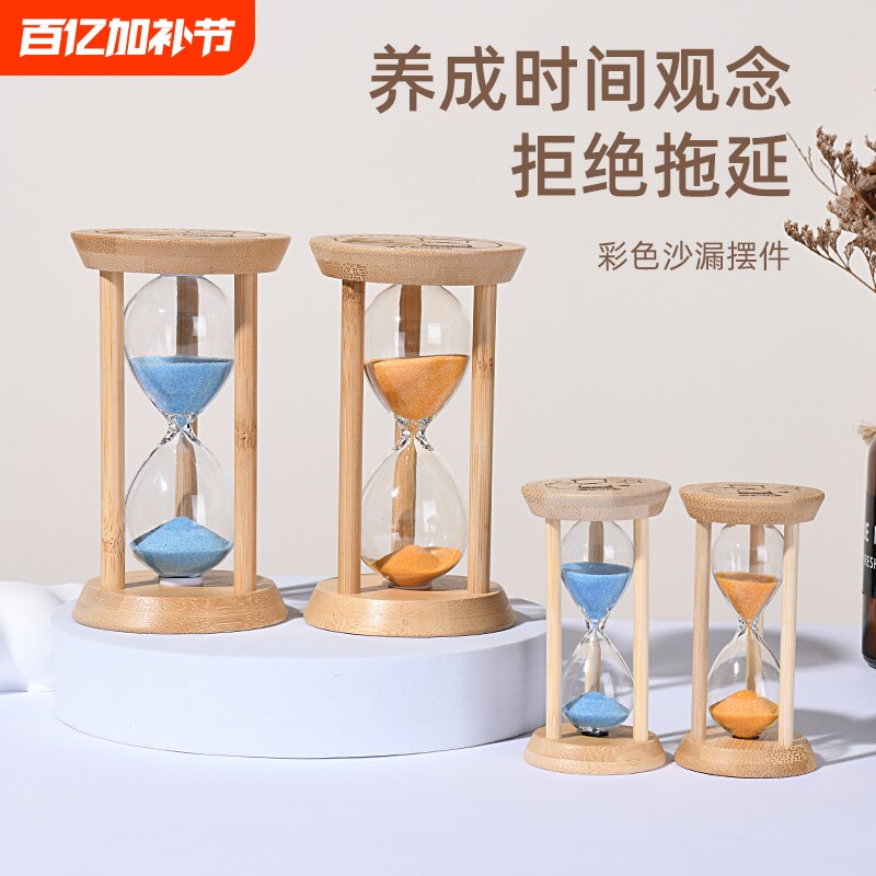 时间沙漏计时器儿童防摔流沙漏斗1/3/5/15分钟木质夜光摆件卧