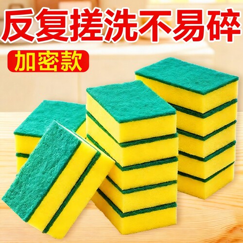 洗碗的海绵擦百洁布刷锅海绵块刷碗厨房专用洗碗布清洁魔力擦耐用
