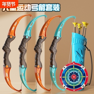 儿童射箭玩具弓箭套装箭筒箭靶射击室内男运动箭支吸盘箭头幼儿园