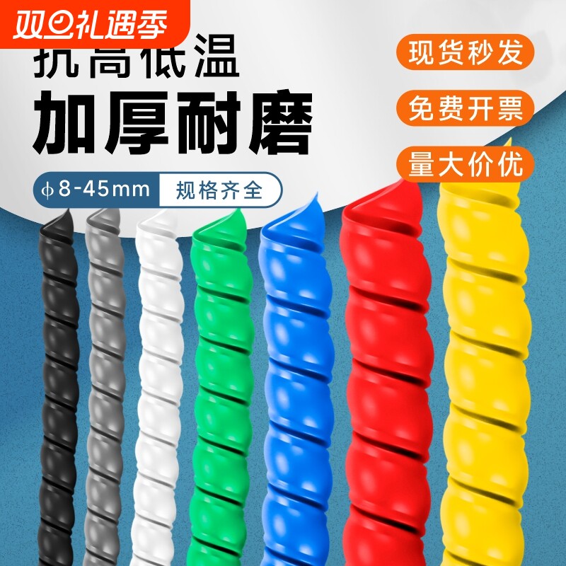 螺旋包线管oloey加厚耐磨