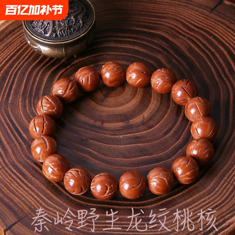 龙年祥瑞天然龙纹桃核手串正圆大光珠秦岭玉龙脊文玩佛珠野生