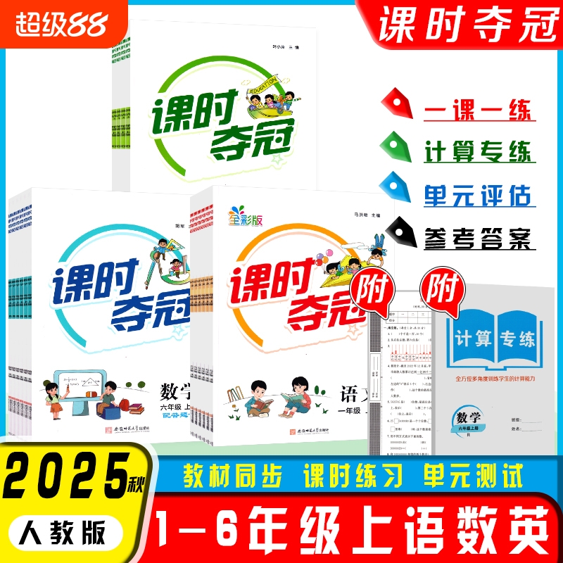 课时夺冠二年级下册数学人教版