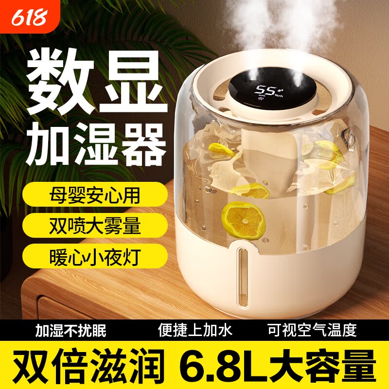 6.8L大容量加湿器大雾量家用卧室静音办公室桌面香薰机便携孕妇婴儿补水空气加湿净化喷雾学生宿舍用2025新款