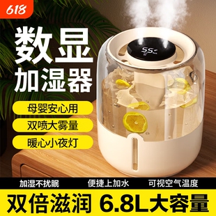 6.8L大容量加湿器大雾量家用卧室静音办公室桌面香薰机便携孕妇婴儿补水空气加湿净化喷雾学生宿舍用2025新款