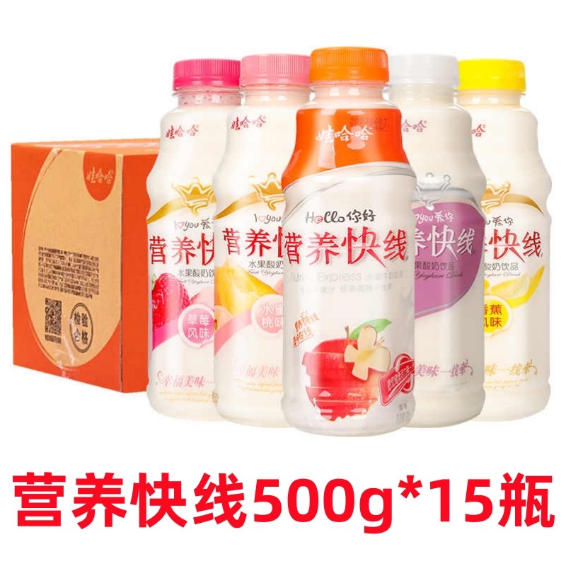 娃哈哈营养快线500g*15瓶装原味菠萝香草淇淋味营养早餐奶乳饮料