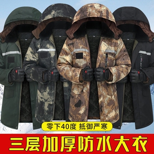防水军大衣男款冬季加绒加厚棉服外套棉袄防寒工作服迷彩冷库防风