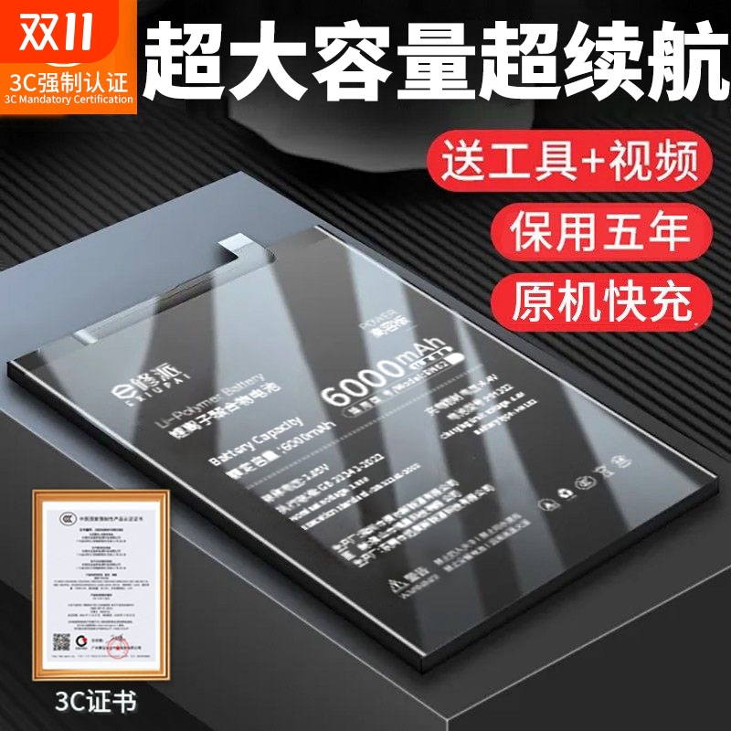【榜单TOP】超高密电池适用小米