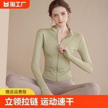 骑行服速干跑步运动上衣长袖 立领拉链瑜伽服外套女开衫 健身服套装