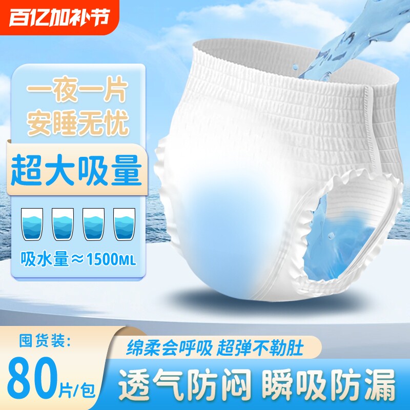 成人拉拉裤老年人专用尿不湿型纸尿裤老人用男士女士大号尿垫超大