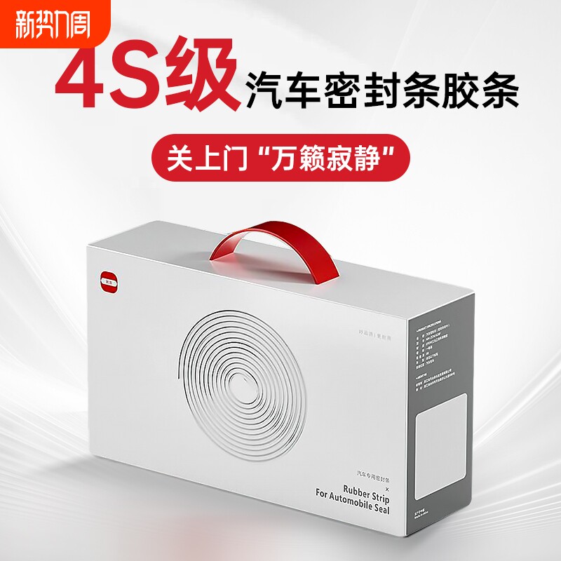 适用于丰田凯美瑞卡罗拉赛那全系汽车隔音降噪密封条加装车门全车