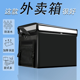 外卖保温箱送餐箱大小号跑腿防水同城急送配送箱车载保鲜商用摆摊
