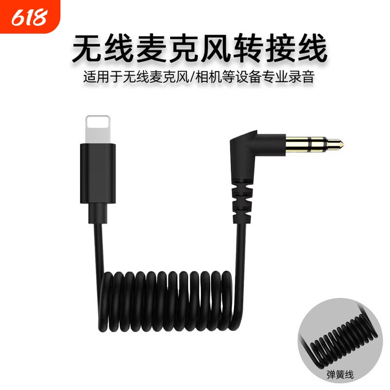 弹簧type c转lightning直播声卡无线领夹麦克风音频otg解码耳放3.5mm录音连接数据线适用苹果转换器线