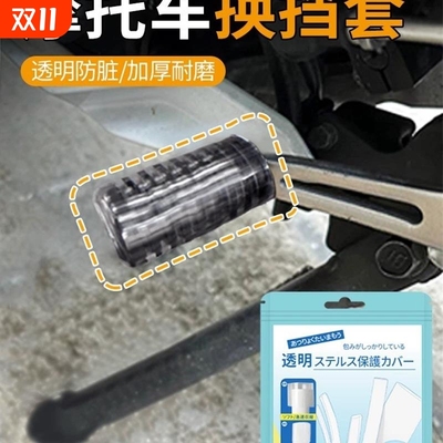 摩托车挂挡套挂档杆换挡档位胶套机车骑行装备改装配件保护套鞋套