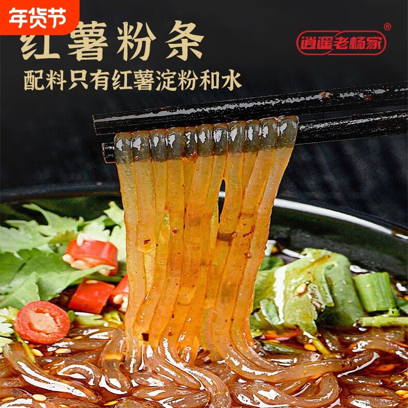 河南农家特产正宗纯手工无添加红薯粉条红薯粉地瓜粉5斤细粉粉丝,粮油调味/速食/干货/烘焙,干货粉条粉丝/蕨根粉/苕皮,淘宝优惠券,粉丝福利购,淘宝优惠卷