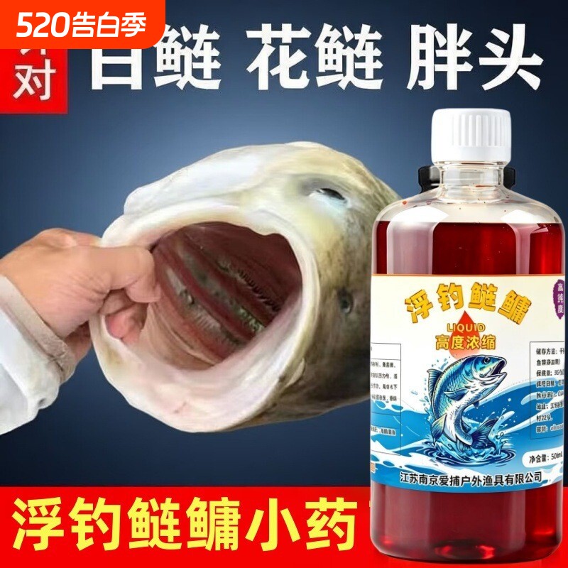 鲢鳙钓鱼小药大头胖头花白鲢野钓黑坑诱食剂鱼饵能量果酸开口高温