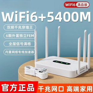 路由器家用高速千兆5g双频wifi6无线网络高速传输家用办公电竞游戏通用穿墙稳定大户型路由器穿墙王全屋覆盖