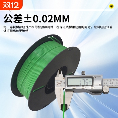 3D打印耗材PETG单色耗材线条薄款高韧性适配通用多种机型工厂创新材料