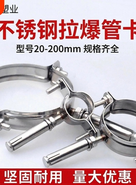不锈钢管卡墙卡pvc排水管固定支架卡箍50/75/110/160管箍抱箍管夹