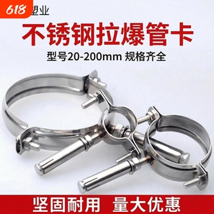 不锈钢管卡墙卡pvc排水管固定支架卡箍50/75/110/160管箍抱箍管夹