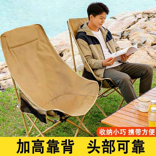 【原始.人户外折叠椅】品牌保证