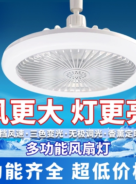 2026新款LED风扇灯E27螺口白光带遥控可调光家用餐厅学生宿舍风扇