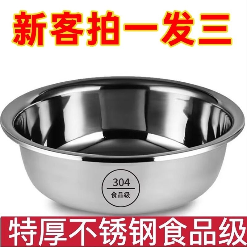 发不锈钢盆特厚大盆家用和面打蛋盆加深商用汤盆食品级厨房菜盆,餐饮具,果盆/果盘/果篮,淘宝优惠券,粉丝福利购,淘宝优惠卷