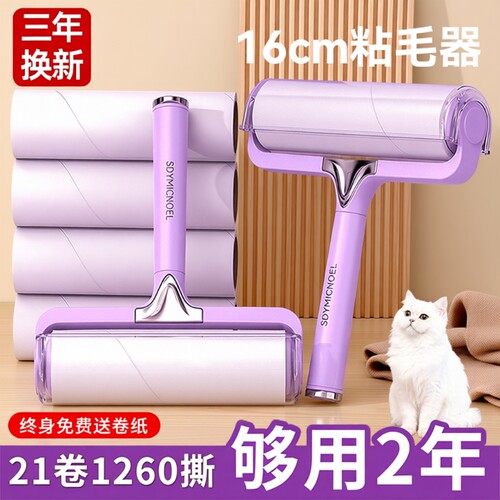 强力粘毛滚筒除尘器|千人加购