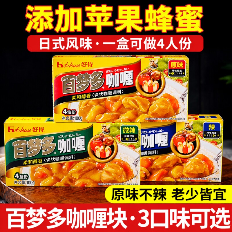 百梦多原味咖喱块|超9000次加购图片